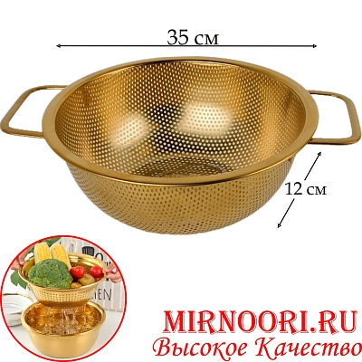 Сито дуршлаг ЗОЛОТО 5964-35 (1х50)