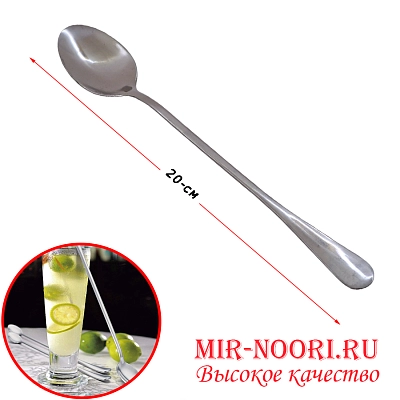 Ложка коктейльная  7978  (1х600)