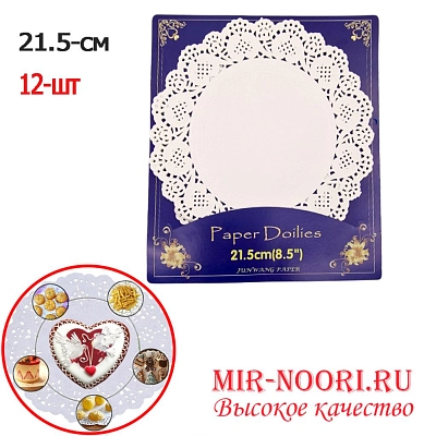 Салфетка бел.кругл. п/конд.изд. 1682-8,5 (1х288)