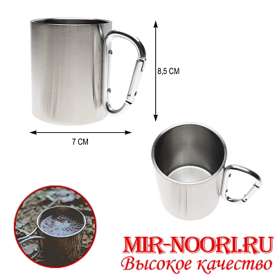 Кружка с карабином  металл.4921 (1х100)