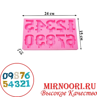 Форма для мастики Цифры бол.3248 (1х50)
