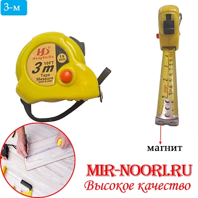 Рулетка желтая 3 м  1100-3 (1х180)