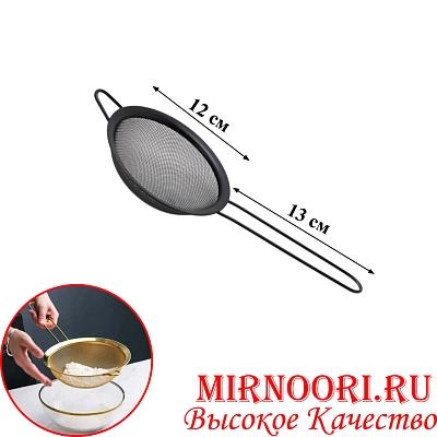 Сито черное 6930-12 (1х200)