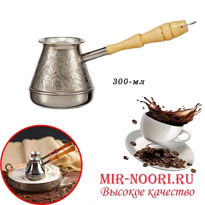 К.Кофеварка медная 716-300 г (1х50)
