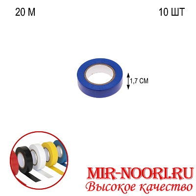 Изолента бол.синяя 4475-20 В (1х300)