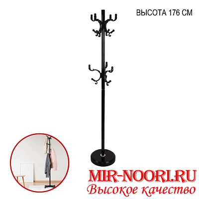 Вешалка напольная 4285 (1х5)