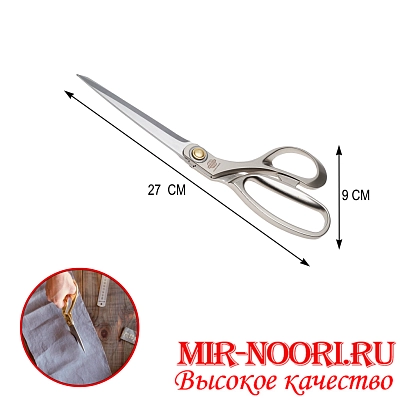 Ножницы портновские 4443-1 (1х72)