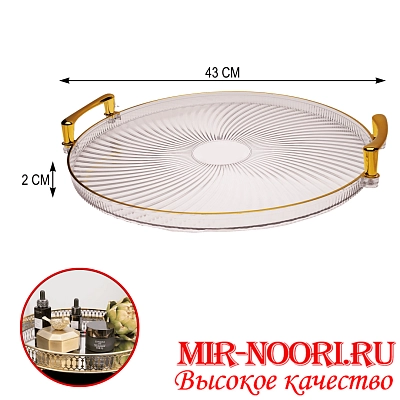 Поднос с ручками пластм.4947-1(1х36)