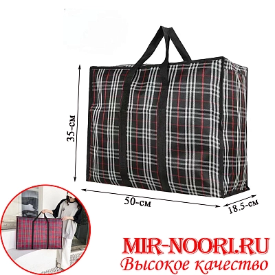 Сумка хозяйственная 50х35х19 см.4467-50 (1х120)