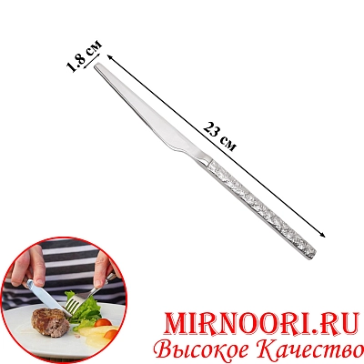 Нож столовый 6978-4 (1х600)