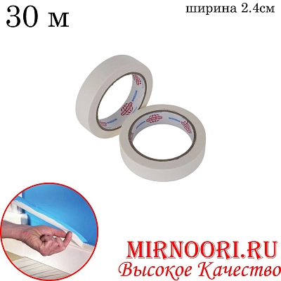 Скотч малярный 5874-30(1х144)