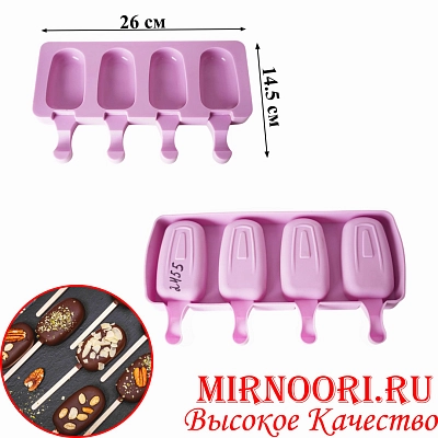 Форма для .морожен. 2455 (1х120)