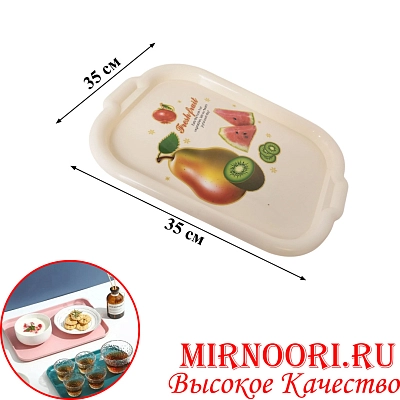 Поднос пластмас.35х50см 020 (1х20)
