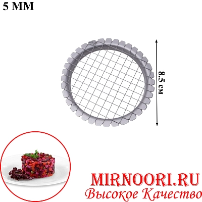 К.Винегретница 5 мм металл. 224-5 (1х130)
