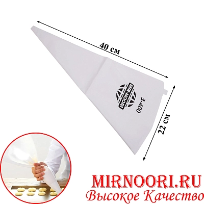 Мешок кондитерский  3-400 (1х500)