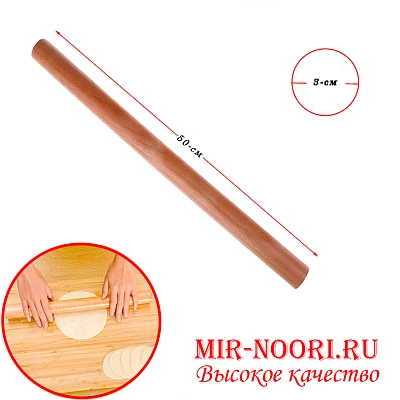 Скалка деревянная 2492-50 (1х100)