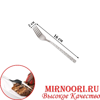 Вилка десертная мал. 6978-5 (1х600)