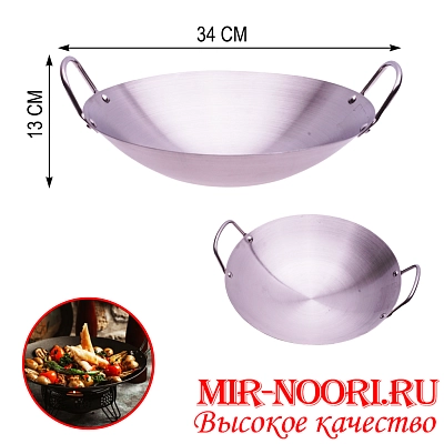 Сковорода-Вок(Wok)  4336-32 (1х35)