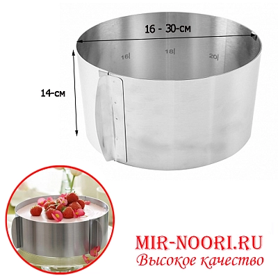 Кольцо раздвижное нерж.высота 15 см3353 (1х48)