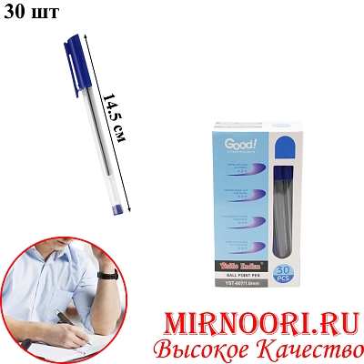 Ручки шариковые 30 шт (синие)  6777 (1х80)