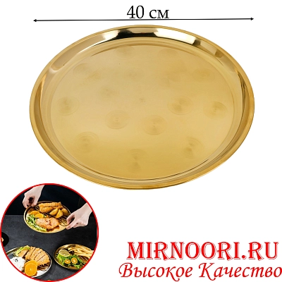 Поднос золото 5955-40 (1х60)