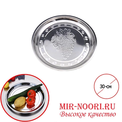 Поднос нерж. виноград 3832-30A (1х120)