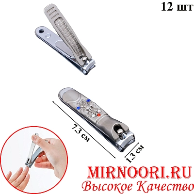 Кусачки для ногтей 6249 (1х600)