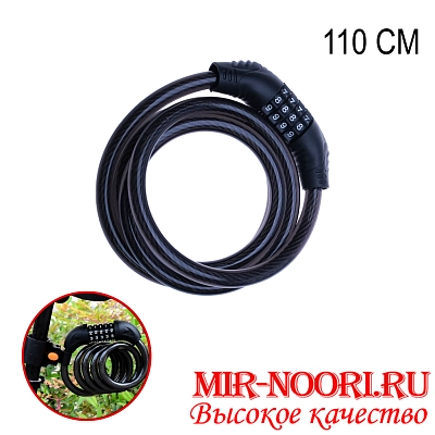 Замок велосипедный кодовый 4418-1 (1х100)
