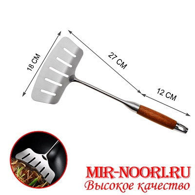 Лопатка с прорезью 4192 (1х120)