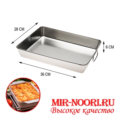 Поднос глубокий с ручками 4995-35х28(1х60)