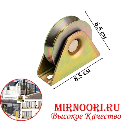 Ролик металл.для троса 5720-60(1х60)