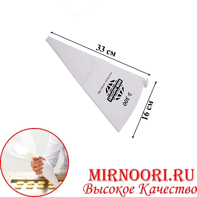 Мешок кондитерский   3-300 (1х500)
