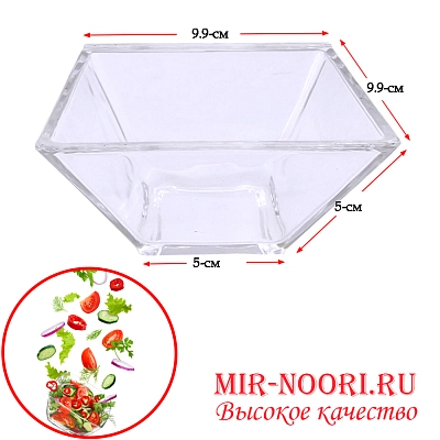 Салатник стекло  3709 (1х72)