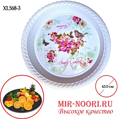 Поднос пластм.7442 (1х50)