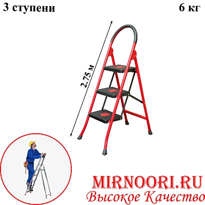 Стремянка " JELVA"3 ступ.3J (1х1)