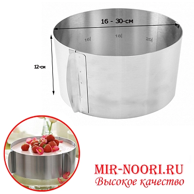 Кольцо раздвижное нерж.высота 12 см 3352 (1х60)