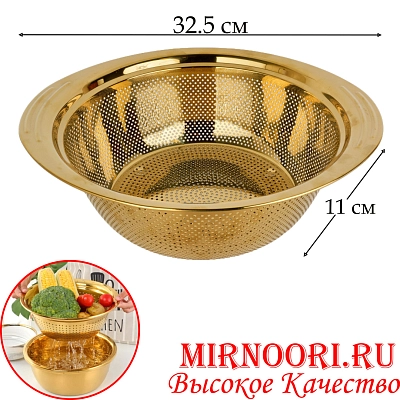 Дуршлаг ЗОЛОТО 5960-29 (1х80)