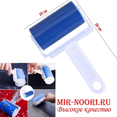 Ролик для одежды 2651 (1х144)
