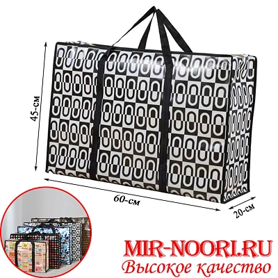 Сумка хозяйственная 60х45х19 см.4468-60 (1х120)