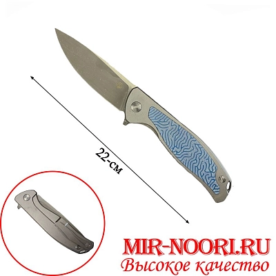 Нож 4841(1х120)