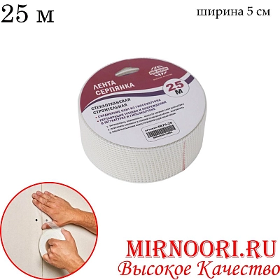 Скотч серпянка самоклеющ.5875-25(1х96)