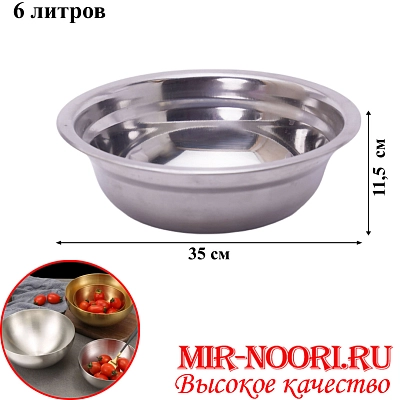 Тазик нерж. 36см  3830-36 (1х80)