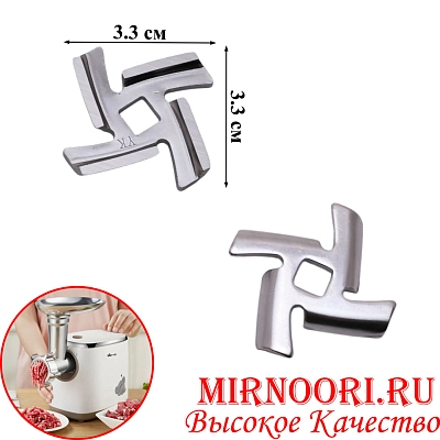 Нож для мясорубки 7001+1 (1х250)