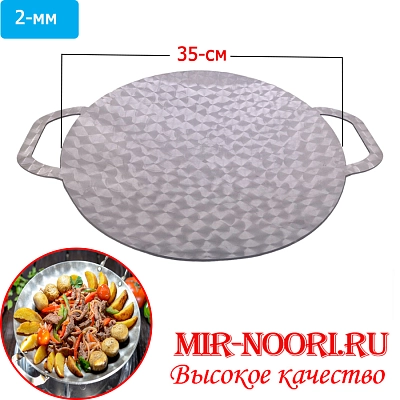 Садж нерж 2т  35 СМ