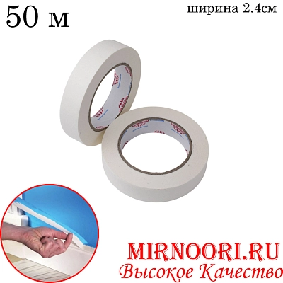Скотч малярный 5874-50(1х72)