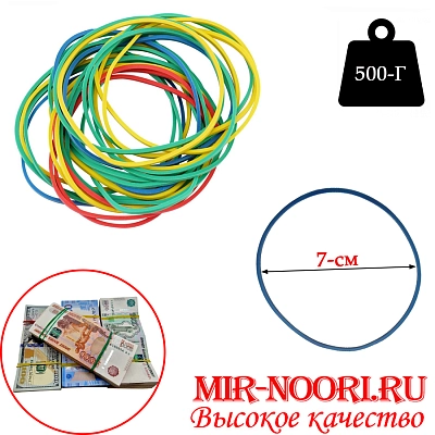 Резинка для денег 4179-500 (1х60)