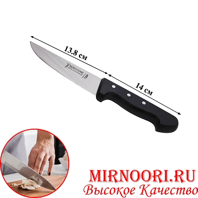 Нож с черн.ручкой 6852-6 (1х144)