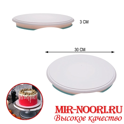 Подставка для торта 4372 (1х20)