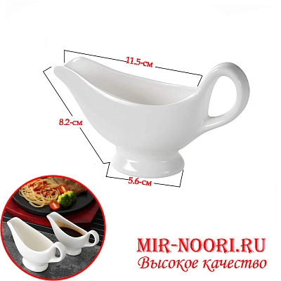 Соусница керамическая 3721 (1х96)