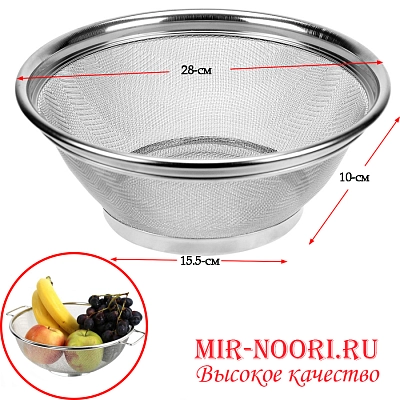 Сито 7389-1 28 см (1х100)